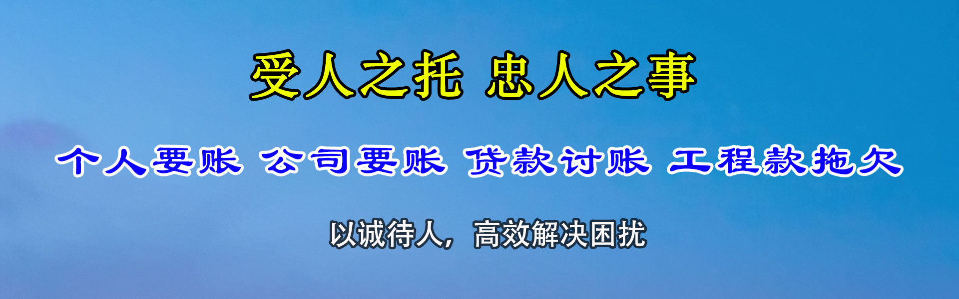 汉南收账公司